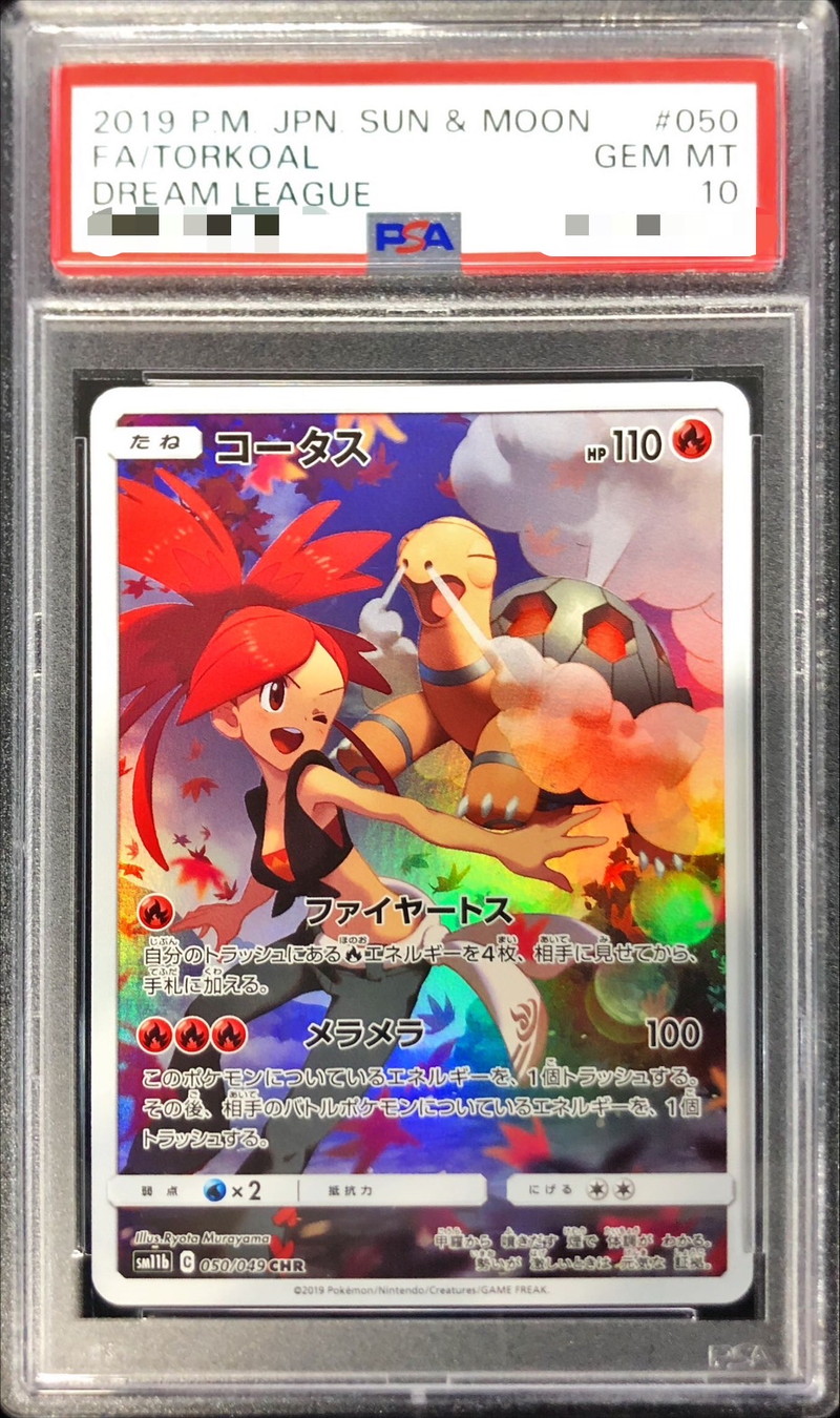 ポケモンカード　コータス CHR  BGS9.5  1枚  鑑定品