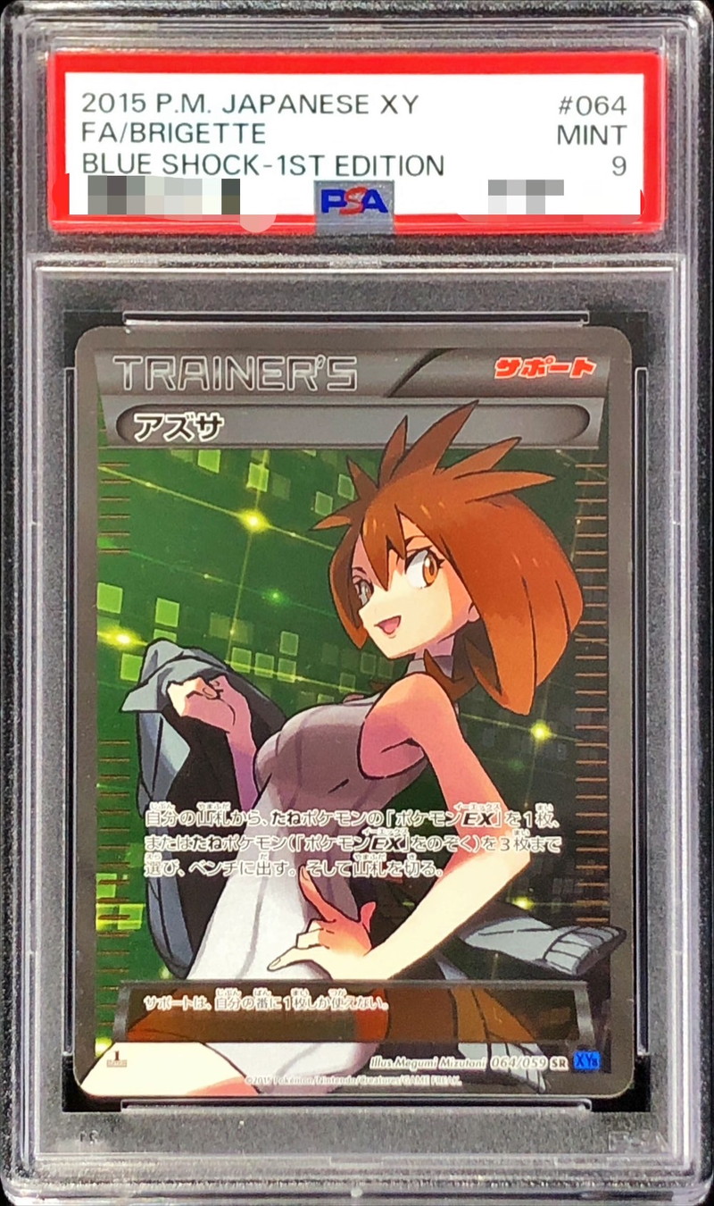 アズサ sr psa9-silversky-lifesciences.com