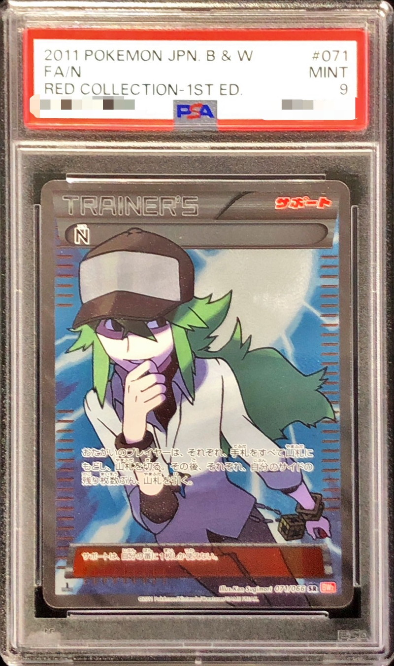 N sr xy 1st psa9