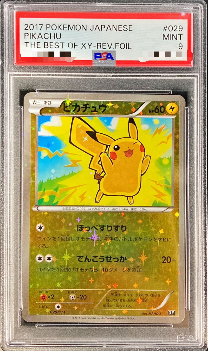 PSA9 ピカチュウ ミラー THE BEST OF XY 029/171PSAPSAモルビー