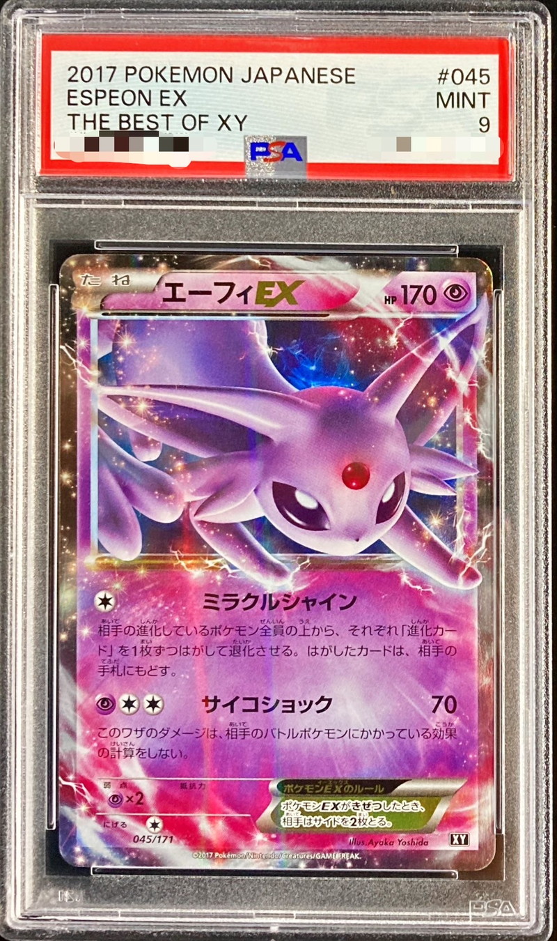 ポケモンカード　エーフィEX PSA9