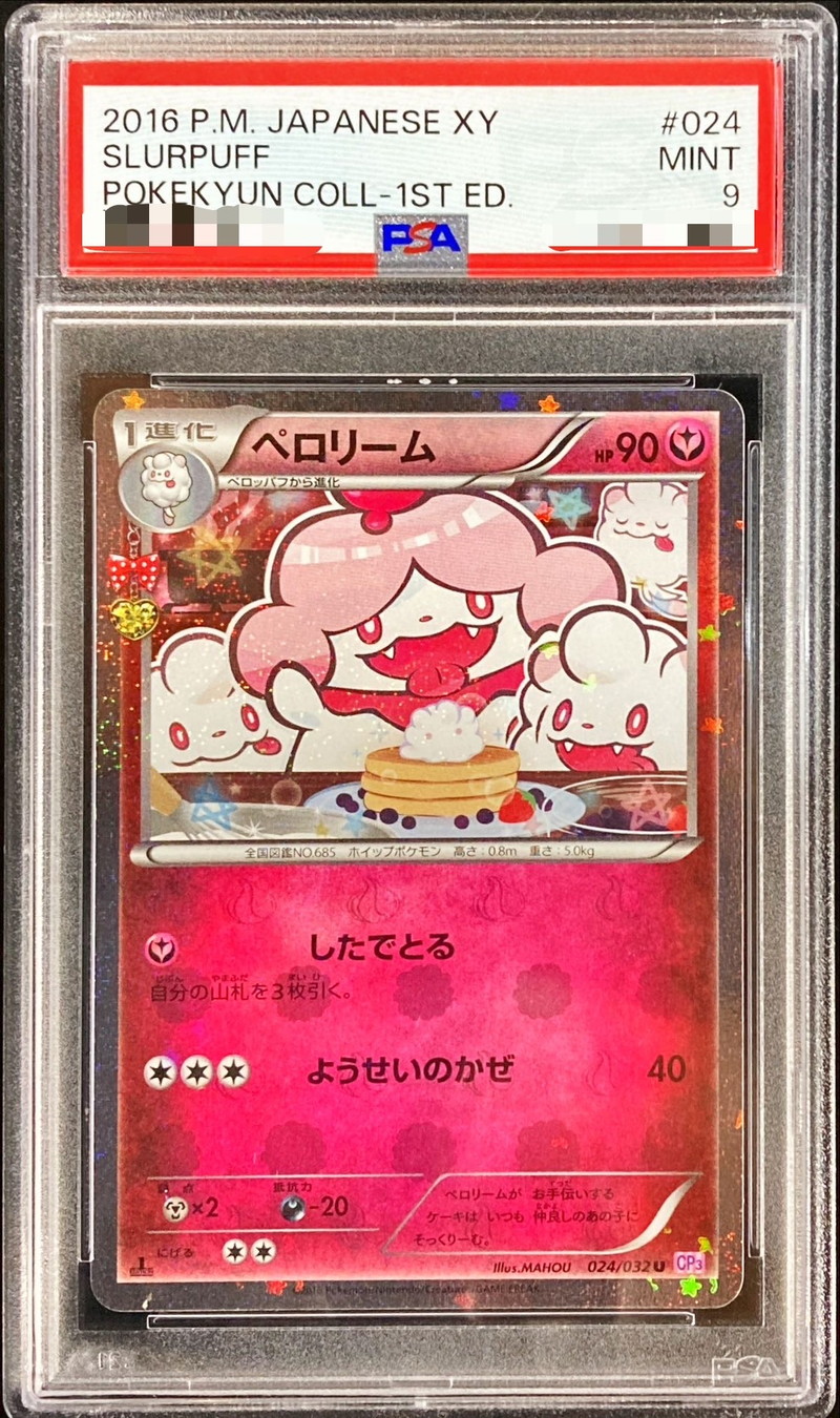 【 PSA10 】 U ペロリーム （ 024/032 ポケモンカード ）