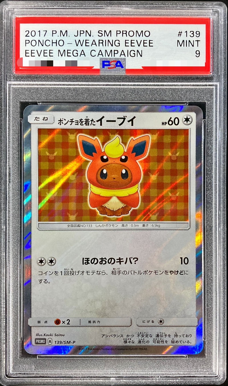 PSA9鑑定済〕ポンチョを着たイーブイ(BS)【P】{139/SM-P}