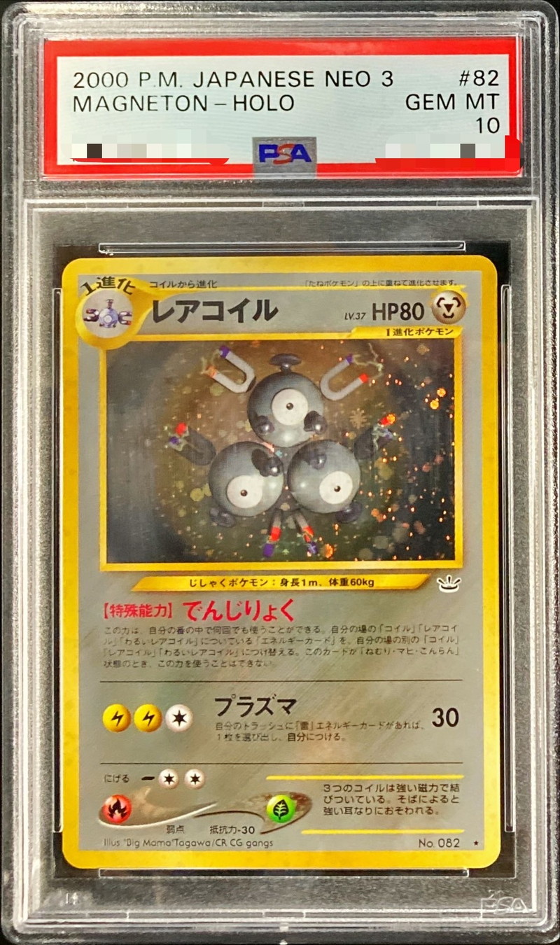 ポケカまとめ売り　旧裏　PSA10 ミュウツー  SA