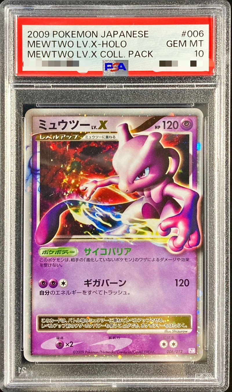 mewtwo lv.x psa 10