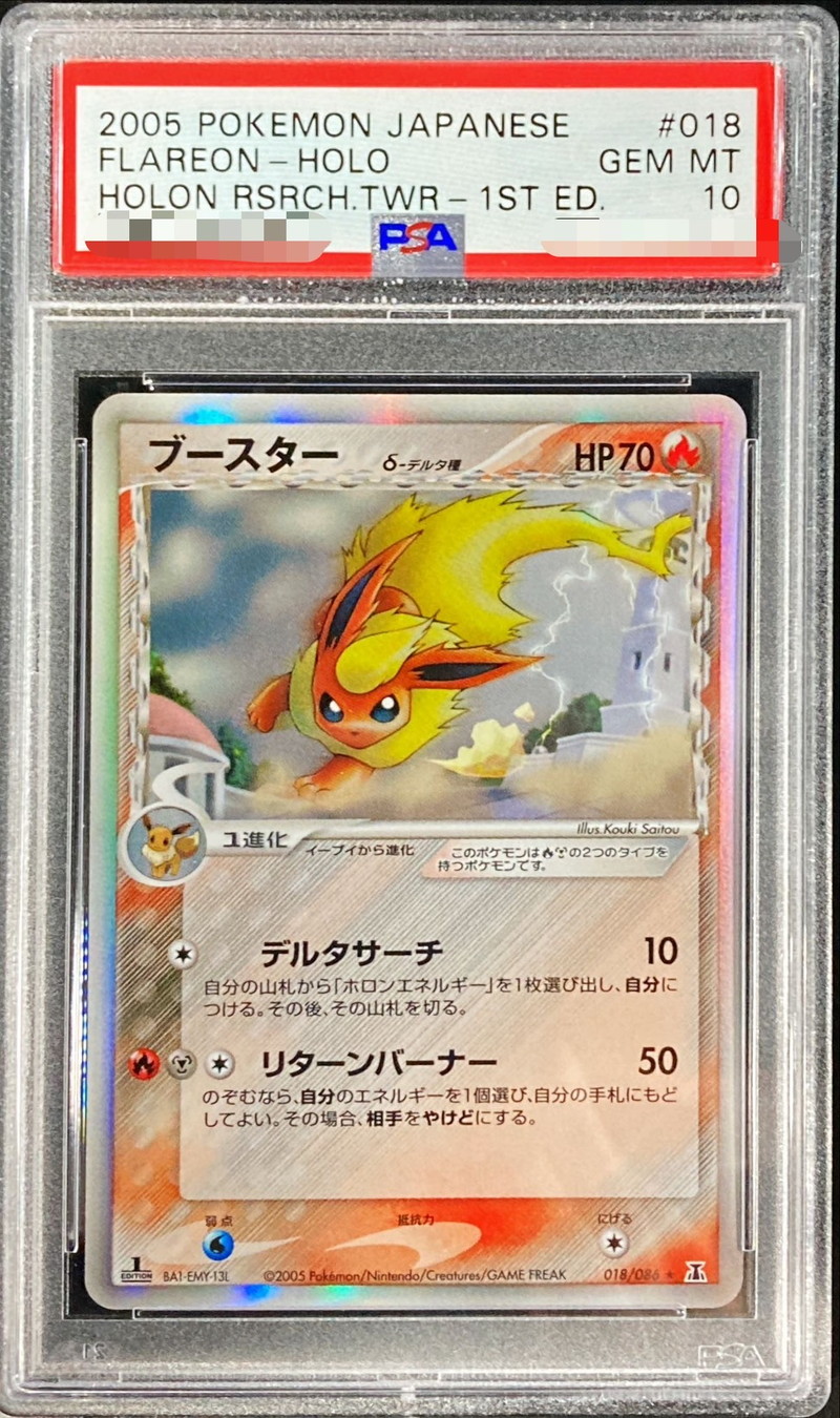 ポケモンカード　エーフィデルタ種1ed 美品