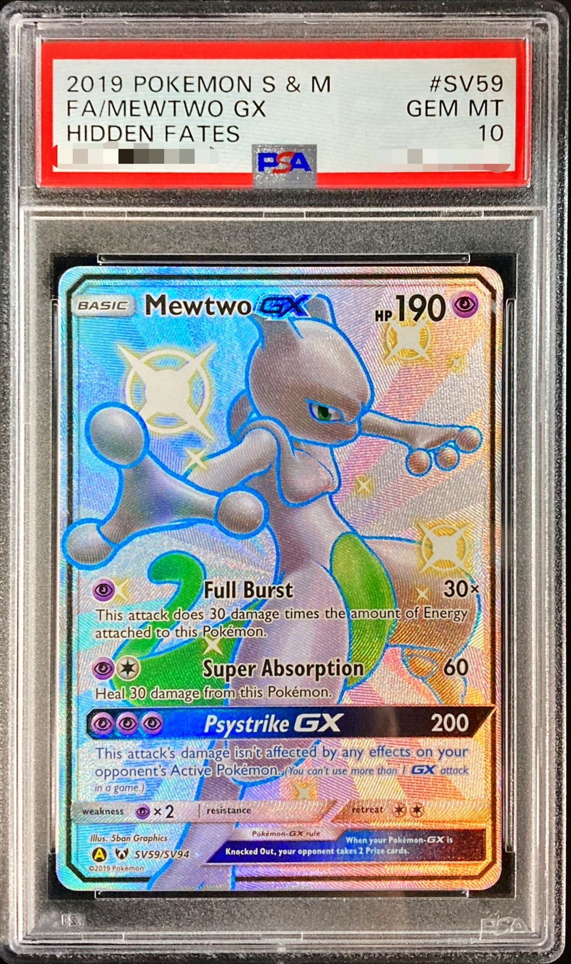 最安値 ミュウツーgx ssr psa10 ポケモンカード