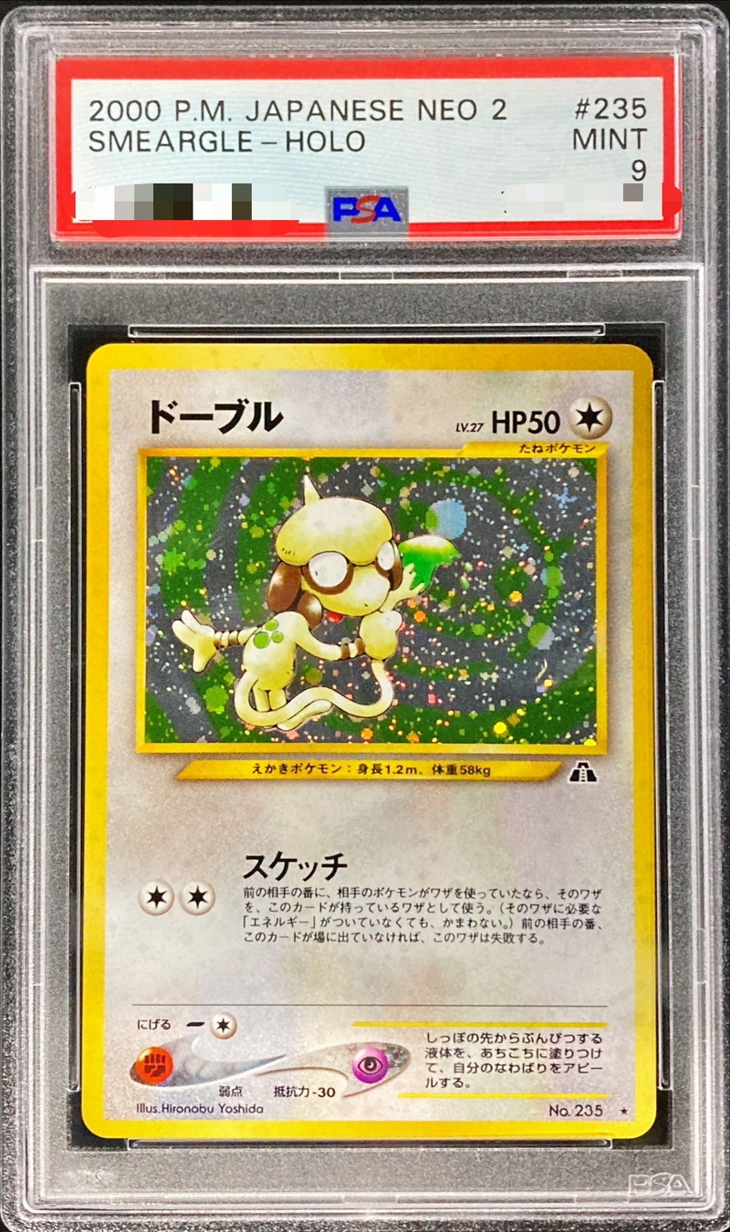 ポケモンカード　ドーブル　旧裏