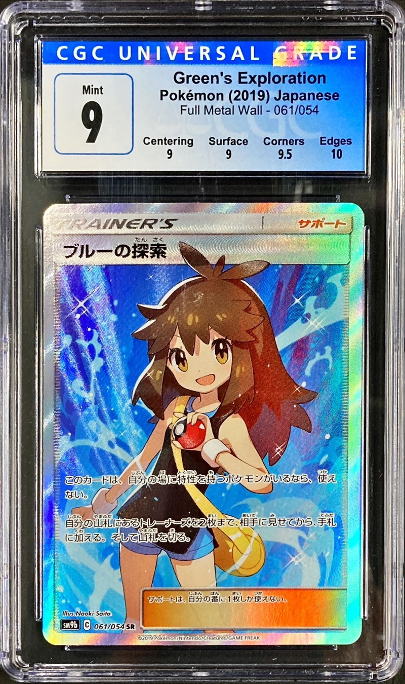 CGC9鑑定済〕ブルーの探索【SR】{061/054}