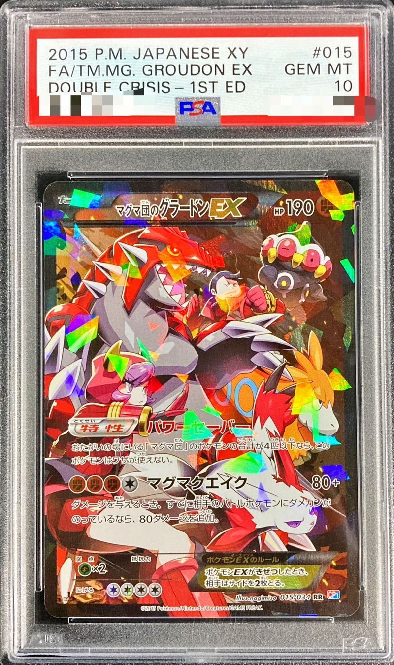 ポケモンカード　マグマ団のグラードンex PSA9トレーディングカード