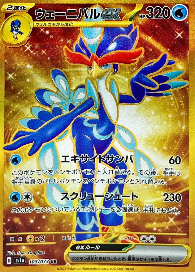 ポケモンカード 2枚セット マスカーニャex UR ラウドボーンex UR