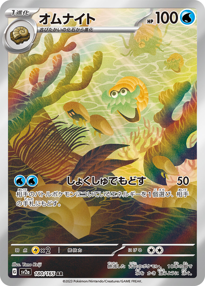 ポケモンカードゲーム AR CHR 180枚 まとめ売り 引退品 かぶり