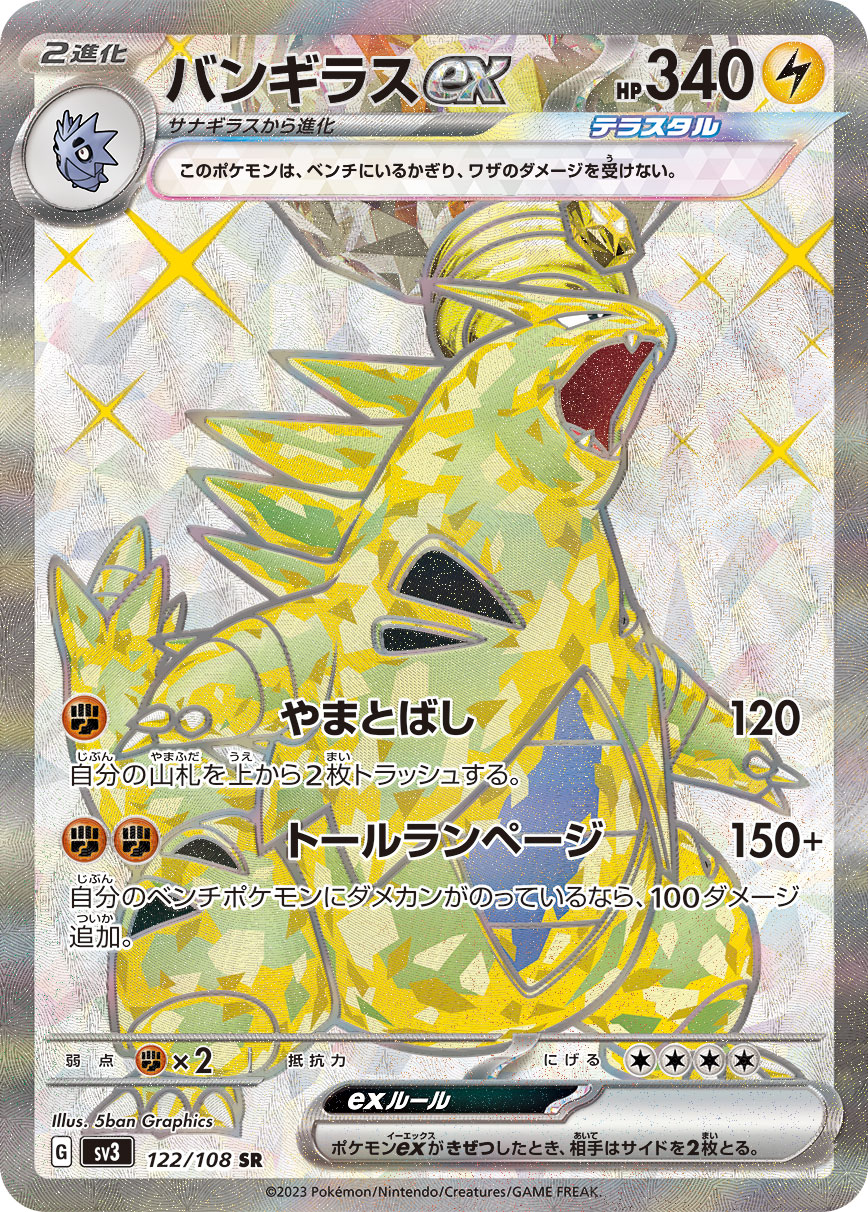 【PSA10】ポケモンカード　MバンギラスEX SR  1st Edition