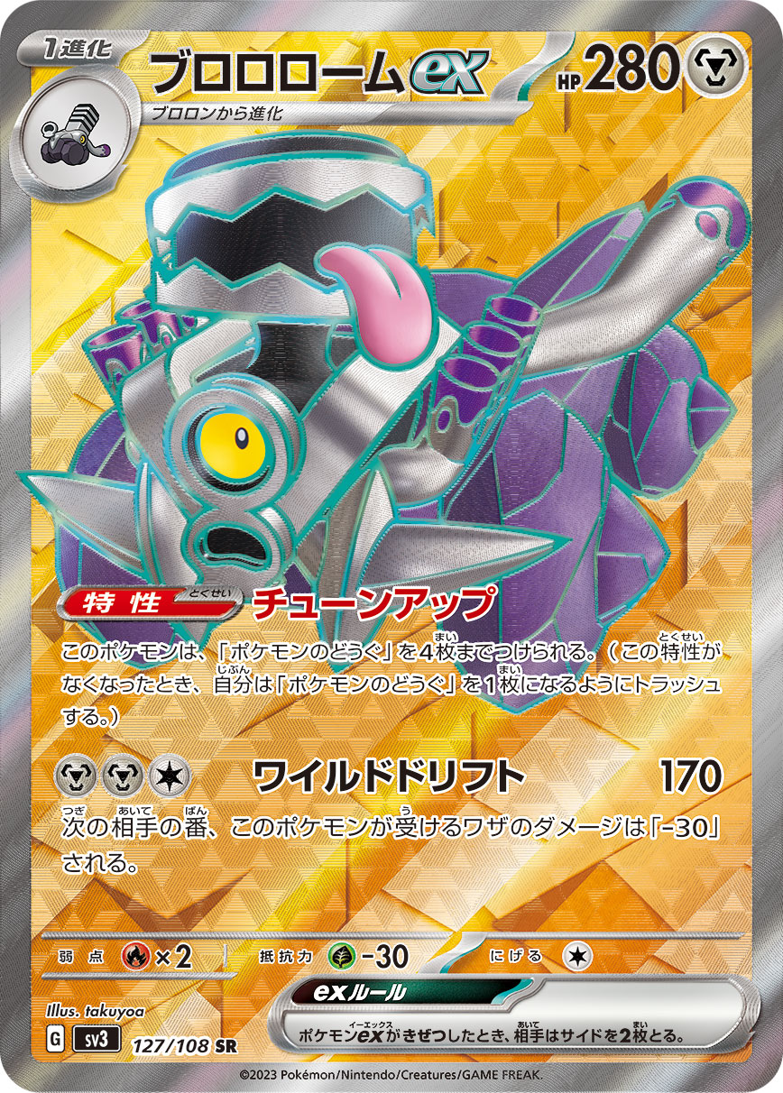 ポケモンカード  SR SRセット　23枚