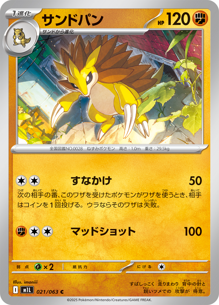 中国 限定 151 サンドパン コイン 金色 シークレット ポケカ 海外限定】ポケモンカード151 コイン 5種類 シークレット（レア