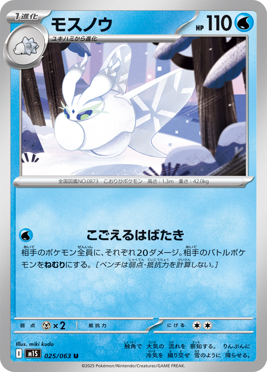 MOZU-FURU CARD　モズフルカード　全69枚 世界遺産 百舌鳥・古市古墳群歴史まちづくりカード MOZU-FURU
