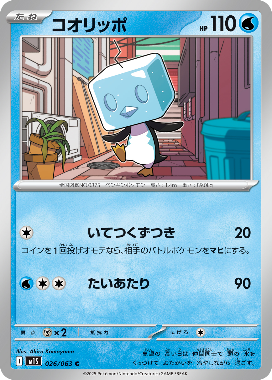 AR コオリッポ　17枚セット　ポケモンカード Amazon.co.jp: ポケモンカードゲームSV sv2P 拡張パック スノー