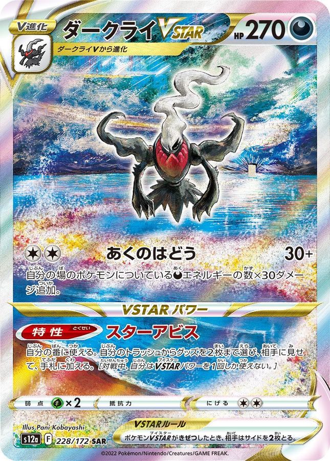 ポケカ ポケモンカード BW EX レシラム ダークライ ミュウツー レックウザ