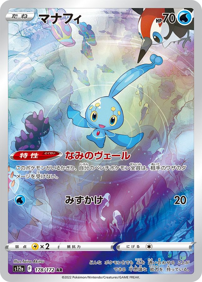 ポケモンカード ダークライ マナフィ ピカチュウ3枚セット ポケカ