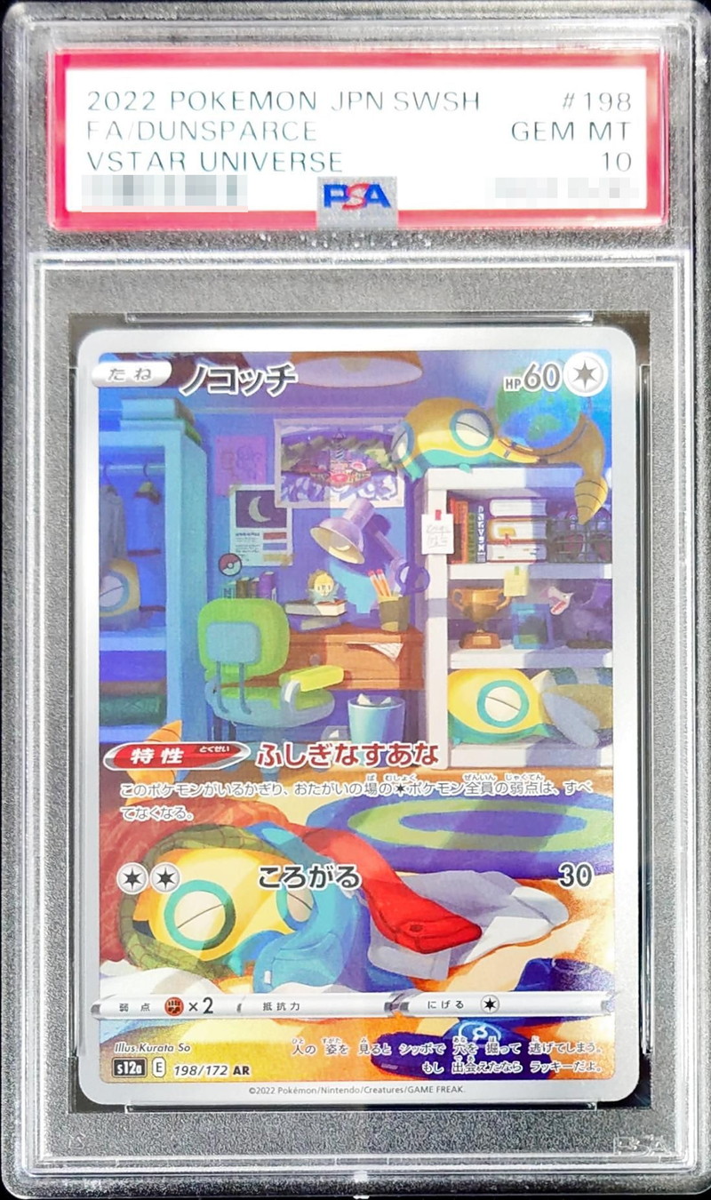 ポケモンカード ノコッチ s12a 198/172 AR PSA 10