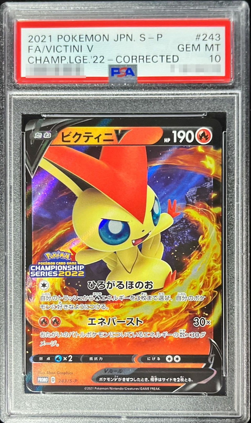 ポケモンカード　ビクティニV　スターターセット　炎　3枚セット　ひろがるほのお