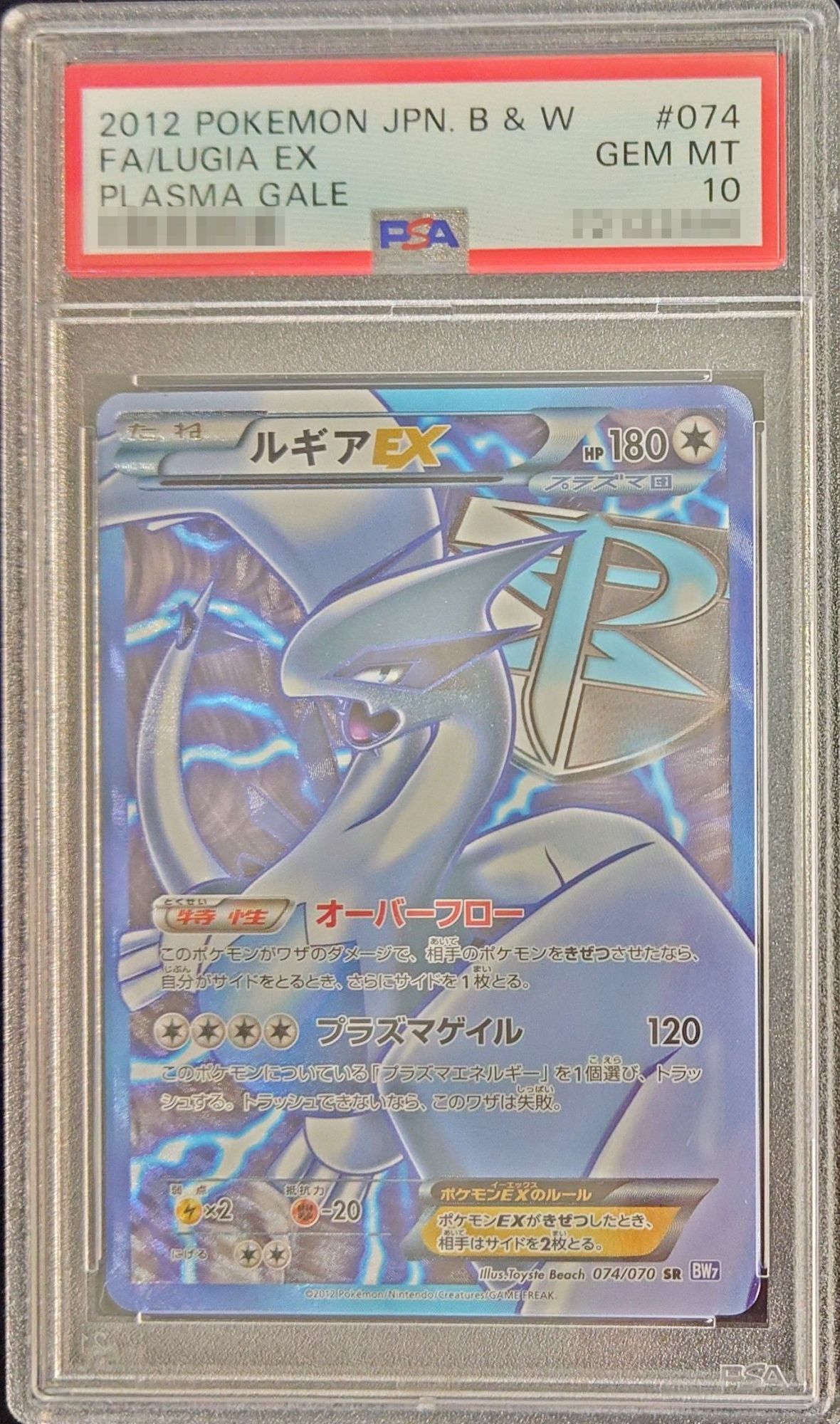 ポケモンカード ルギアex sr