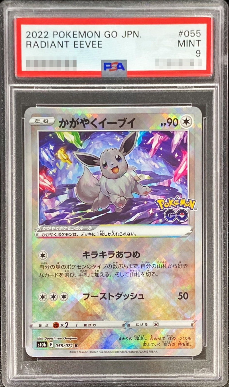 PSA9 MINT かがやくイーブイ 055/071 K