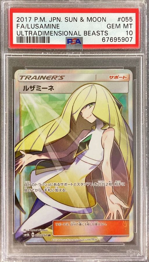 ルザミーネ sr 海外版 psa10 - ポケモンカードゲーム