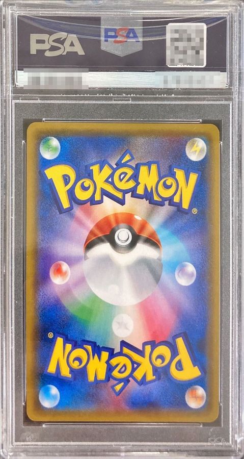 黒ルザミーネ　PSA10 ポケモンカード