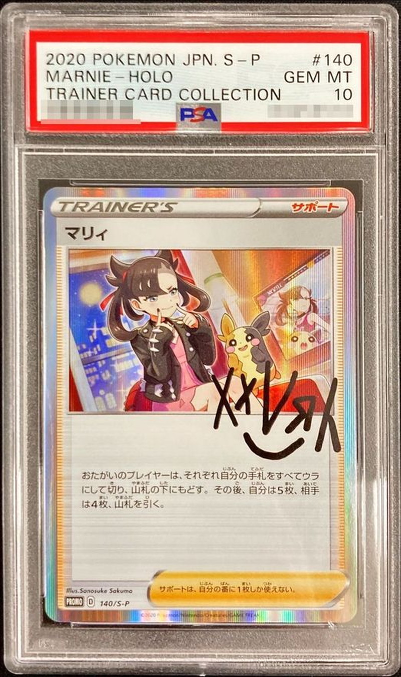 マリィ sr PSA10