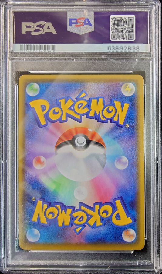 ポケモンカード　アロマなおねえさん　psa10