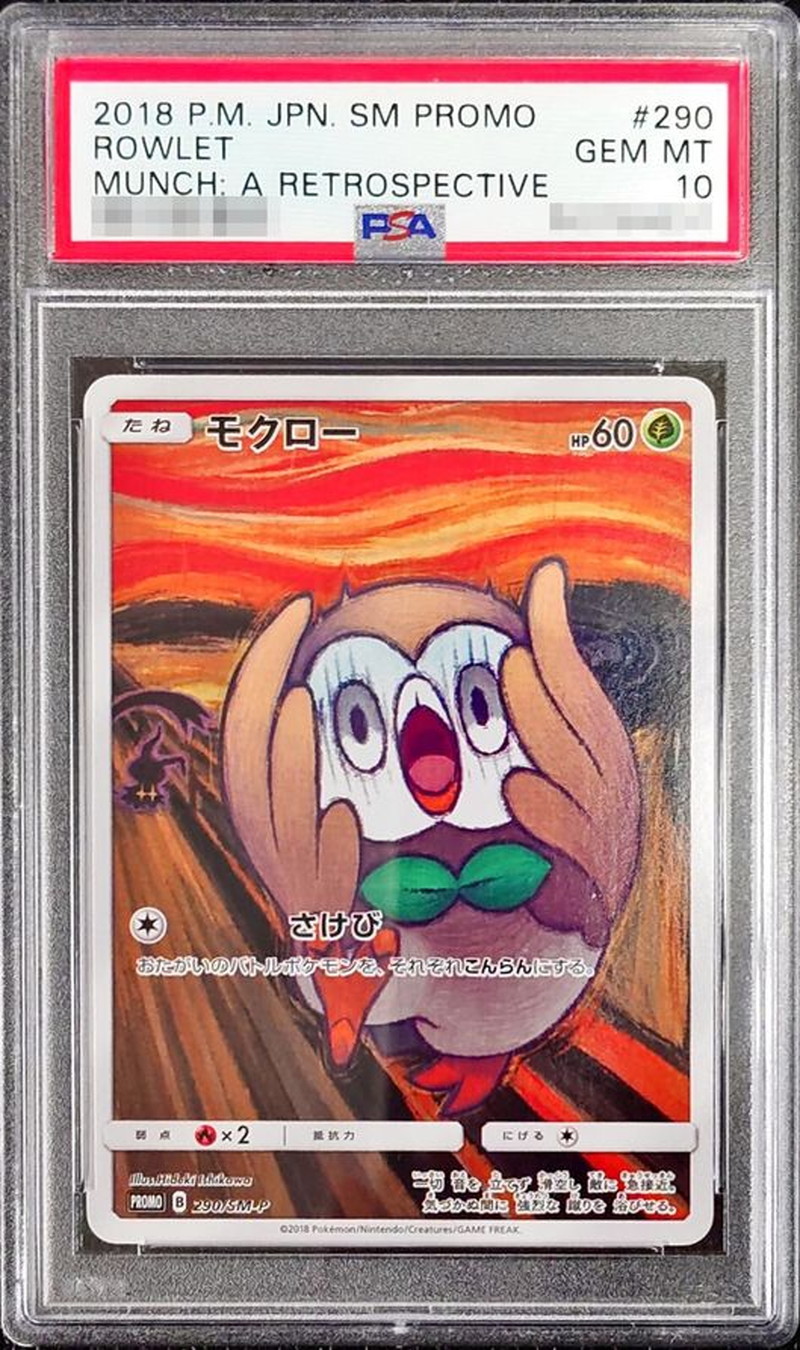 モクロー　ムンク　PSA10