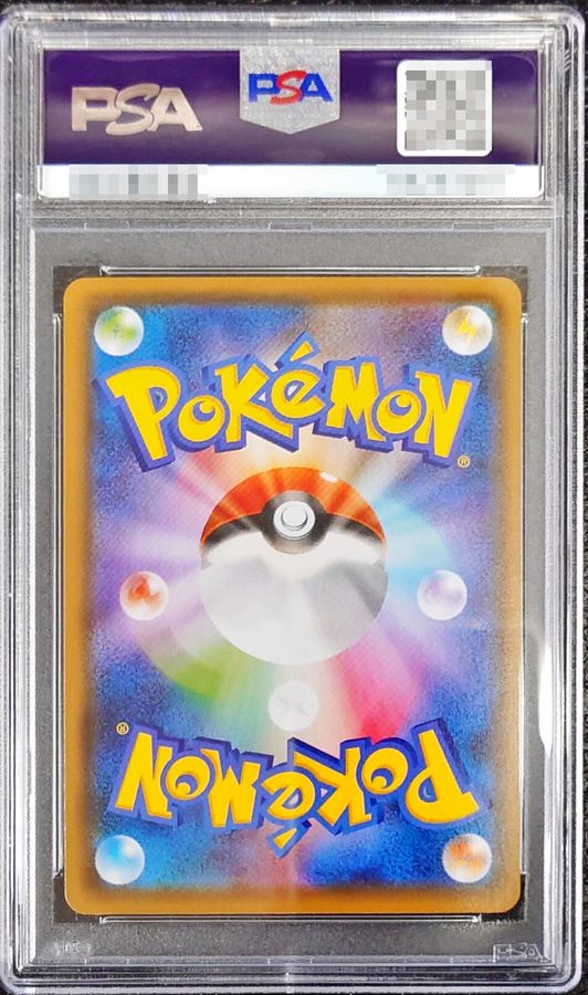 ポケモンカード　リーフィア　HR PSA10