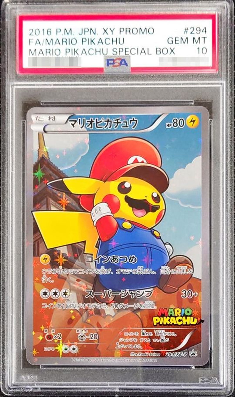 マリオピカチュウ　Psa10