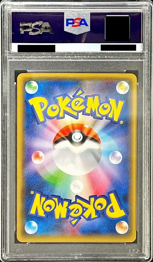 ポケモンカード ポケカVS 基本炎エネルギー PSA10 2001 非売品-