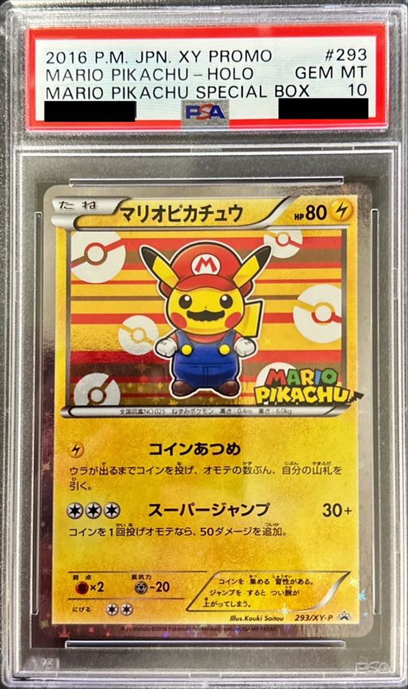 【PSA10】マリオピカチュウ PROMO 293/XY-P