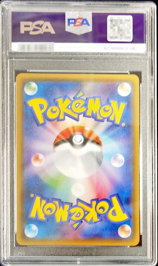 ビッケsr  psa10