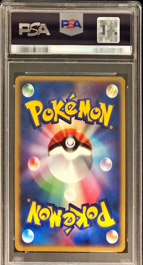 ポケモンカード　ギャラドスex sr PSA10