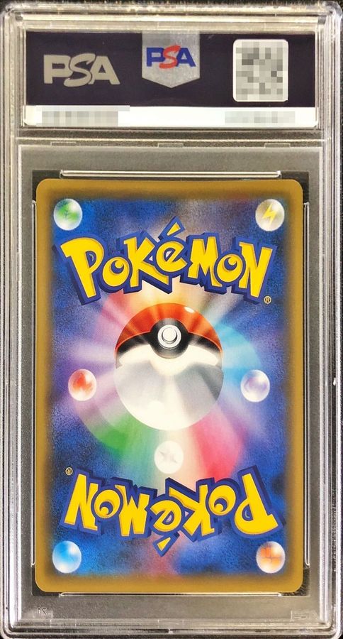 psa10 ポケモンカード　リーリエの全力