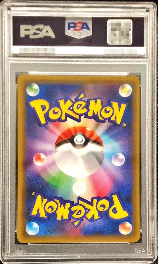 ポケモンカード カトレア SR 080/070 PSA10 鑑定品【AFI24】