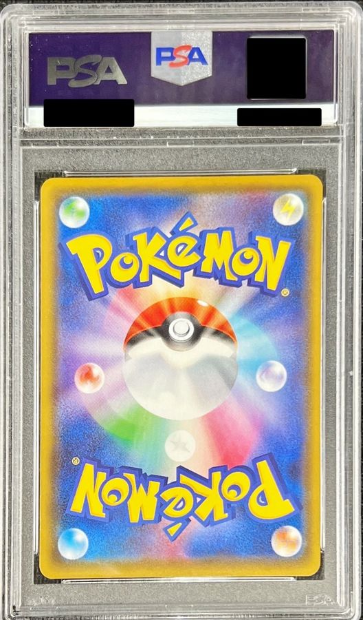 カイオーガ PSA10