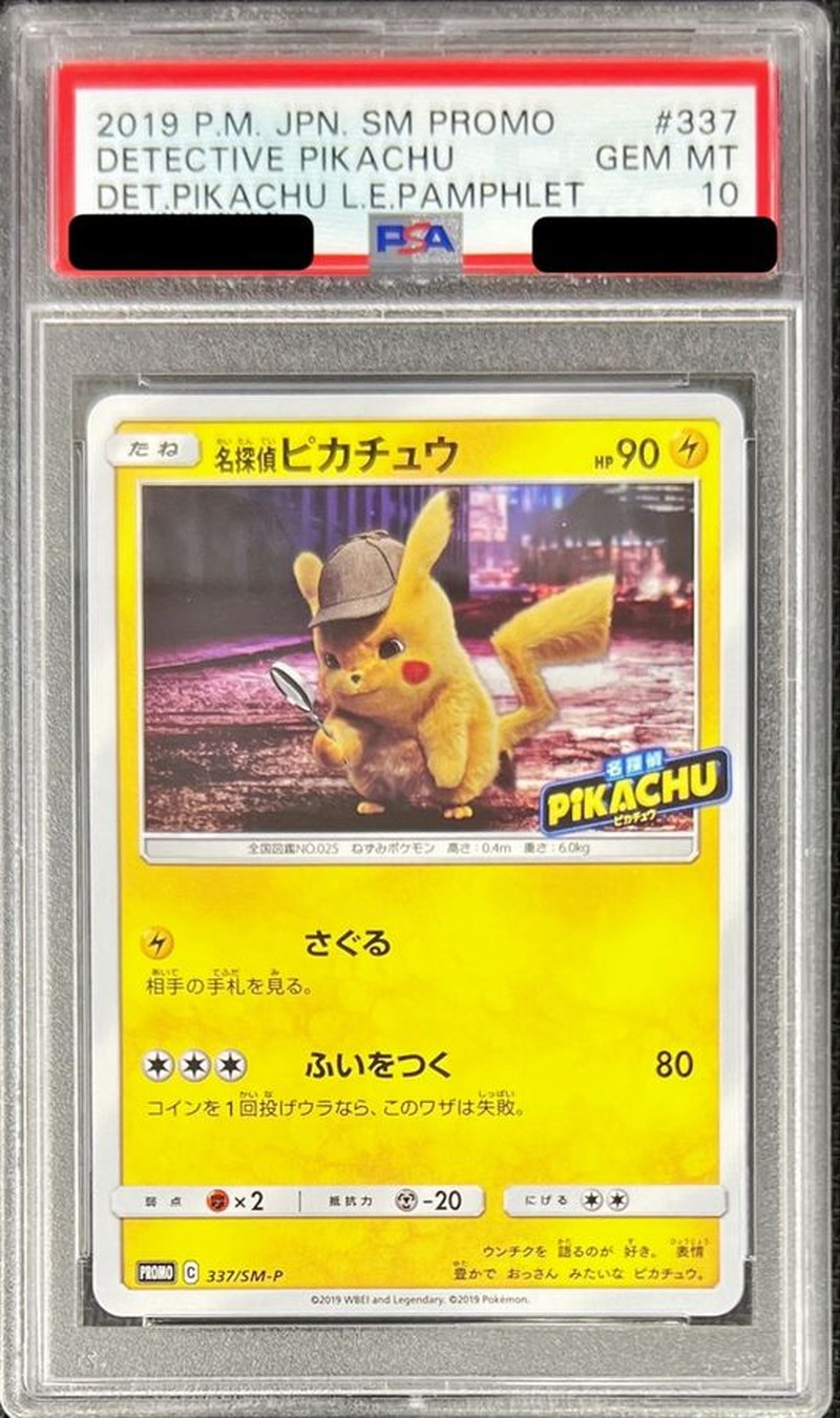 PSA10鑑定済〕名探偵ピカチュウ【P】{337/SM-P}