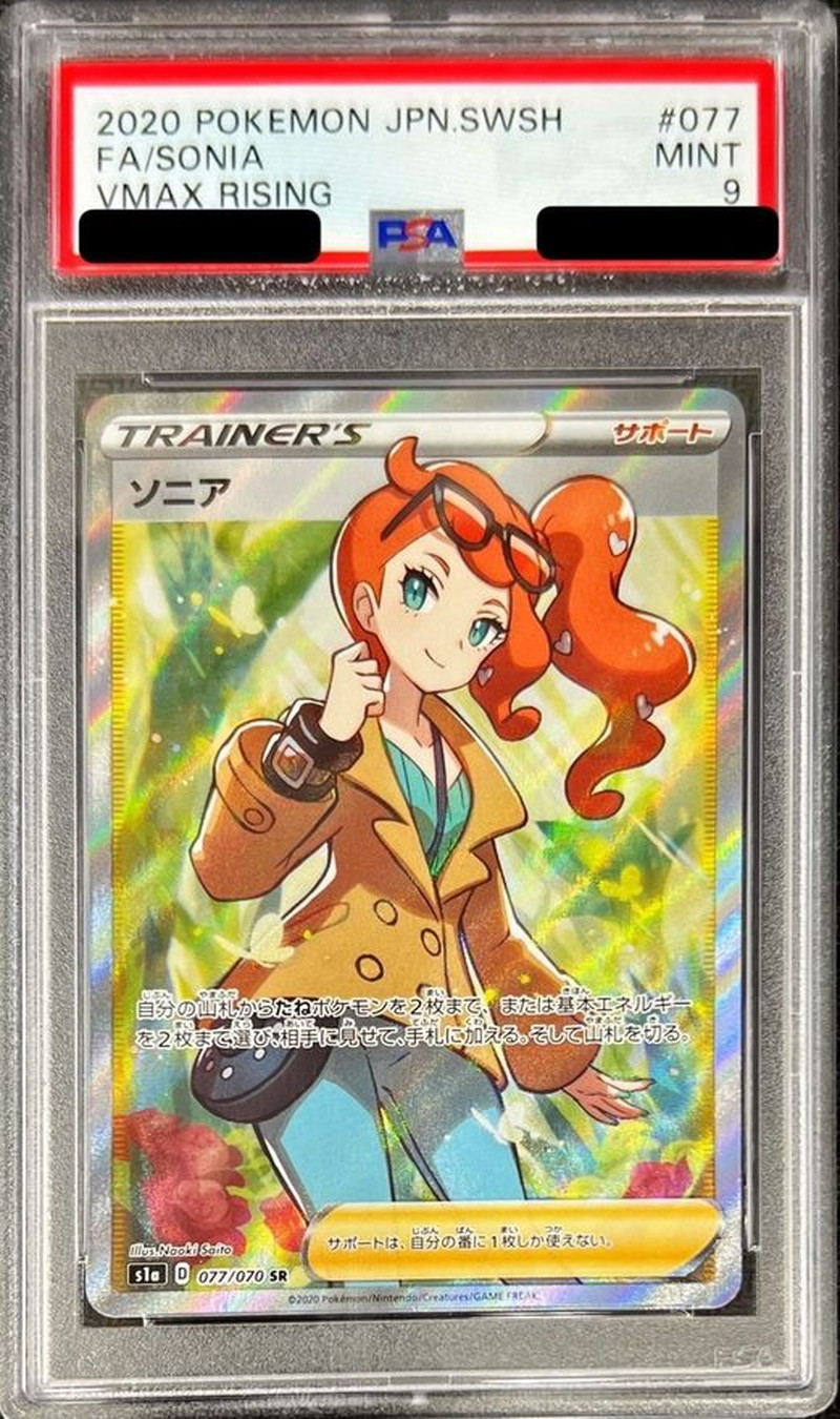 ［PSA10］ソニア SR ポケモンカード Sonia pokemon card