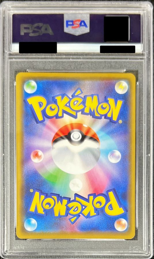 カナザワのピカチュウ　PSA9