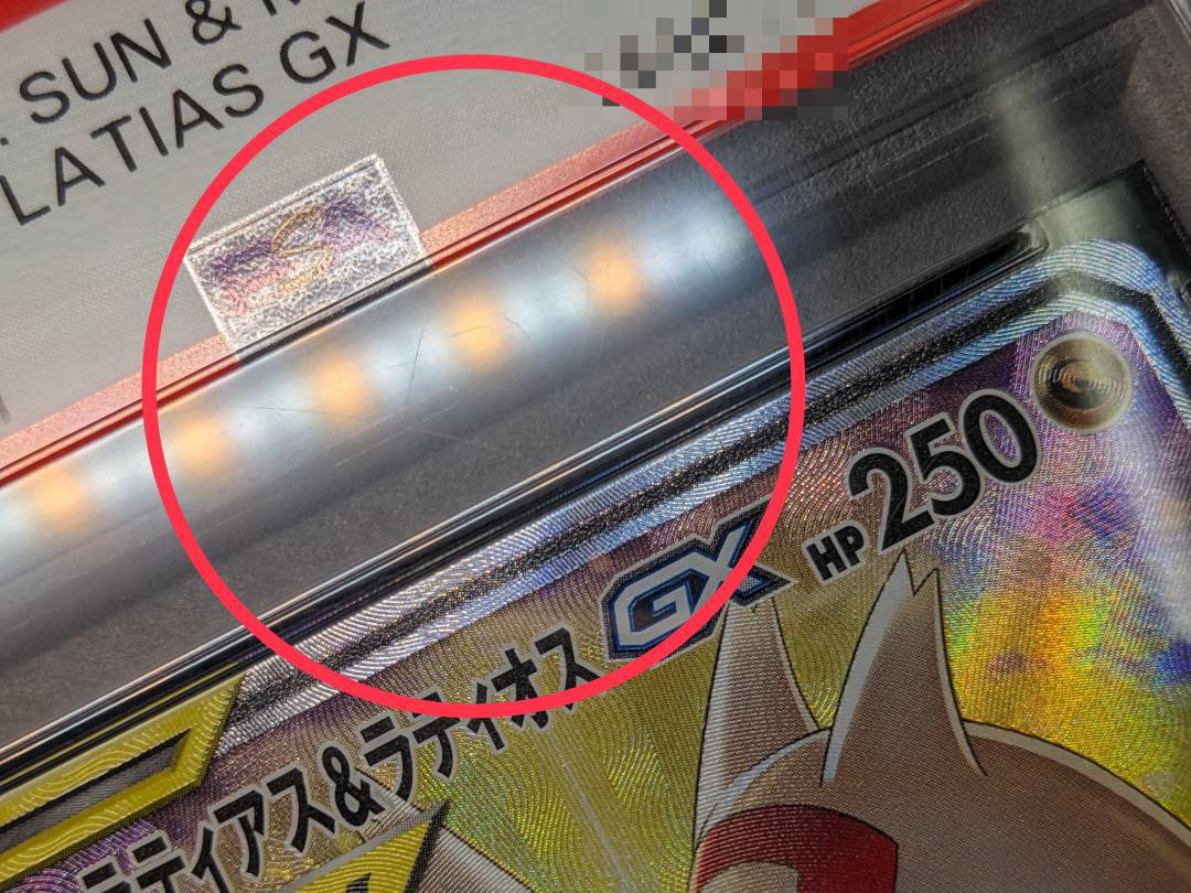 状態難/PSA10鑑定済〕ラティアス＆ラティオスGX(SA)【SR】{105/095}