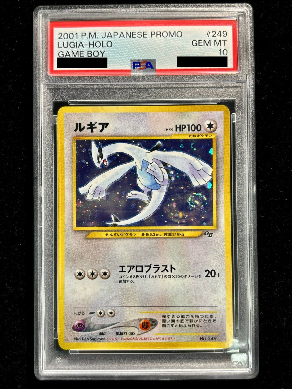 状態難/PSA10鑑定済〕ルギア LV.55【-】{旧裏}