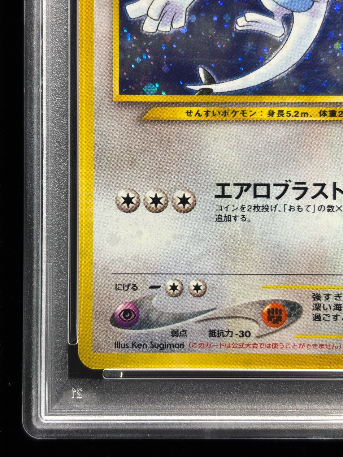 状態難/PSA10鑑定済〕ルギア LV.55【-】{旧裏}