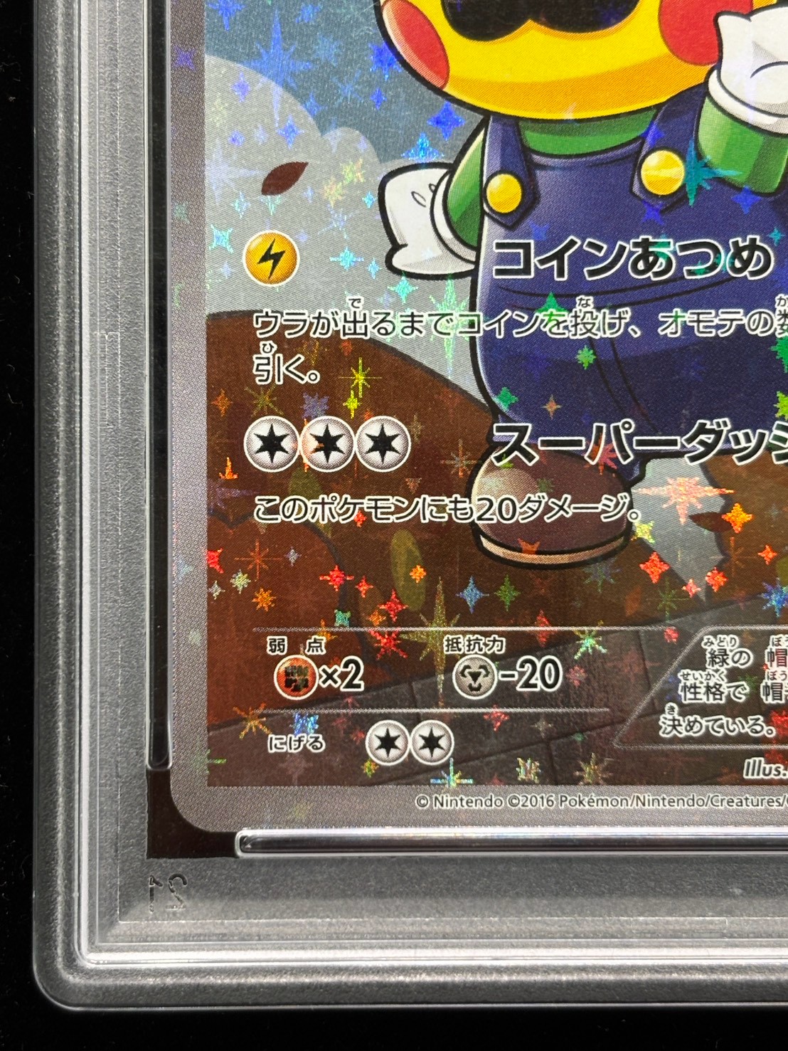 状態難/PSA10鑑定済〕ルイージピカチュウ【P】{296/XY-P}