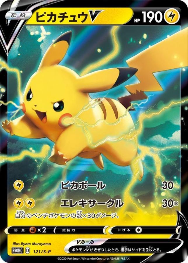 【高重量パック×5】 サーチ済み クレイバースト ポケモンカード ポケカ 121