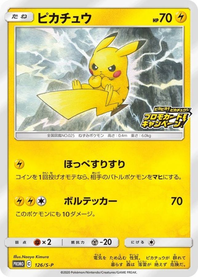 ポケモンカードまとめ売り　126枚